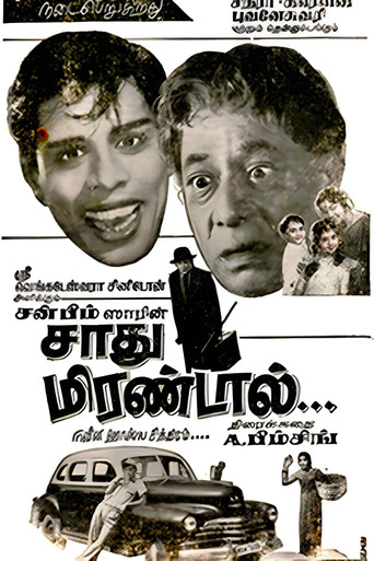 Sadhu Mirandal movie poster