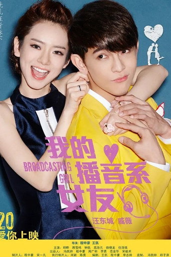 Broadcasting Girl movie poster