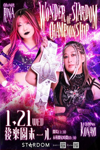 Stardom 15th Anniversary Series ~ New Year Stars 2026 in Korakuen ~ Day 3 movie poster