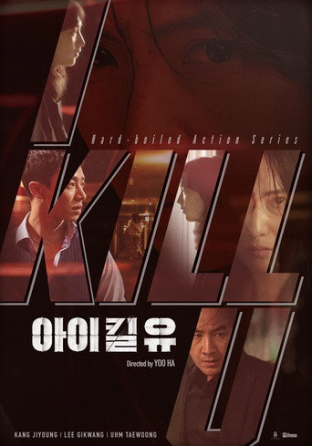 I Kill U movie poster