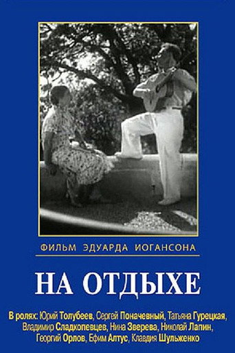 On Vacation movie poster