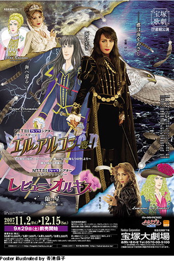 El Halcon -The Falcon- / Revue Orchis -A Star Named Orchis- movie poster