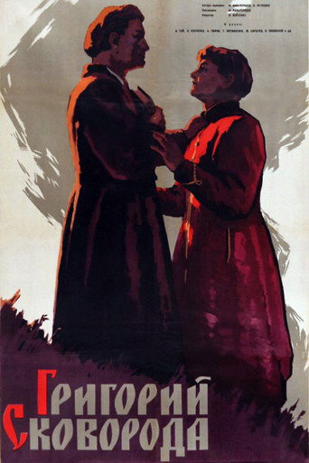 Hryhorii Skovoroda movie poster