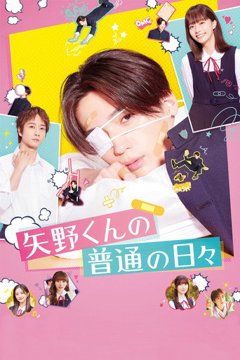 Yano-kun's Ordinary Days movie poster