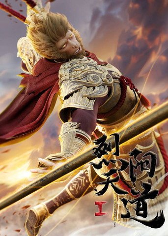 The Rule of Burning Sun I movie poster