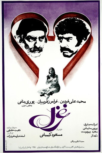 Ghazal movie poster