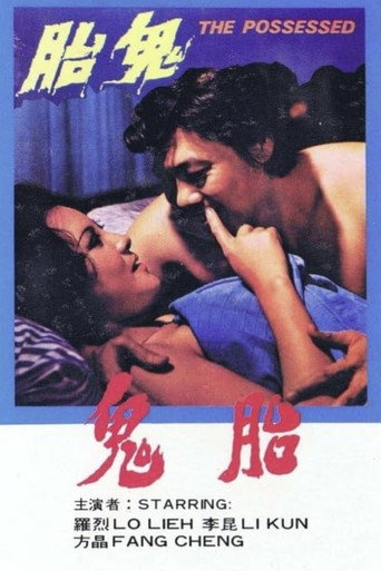 The Possessed movie poster