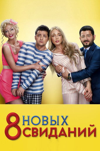8 New Dates movie poster