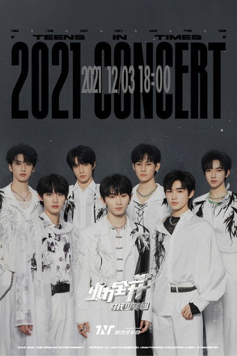 时代少年团火力全开演唱会 movie poster