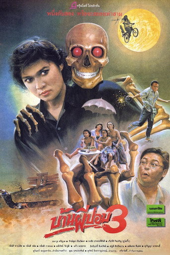 The House of Pop 3 movie poster