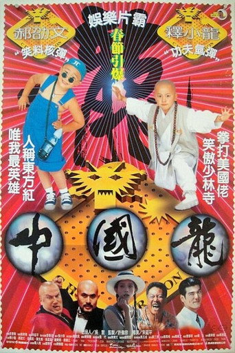 China Dragon movie poster