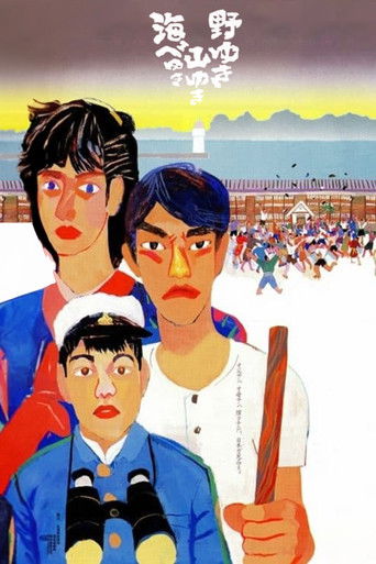 Bound for the Fields, the Mountains, and the Seacoast movie poster