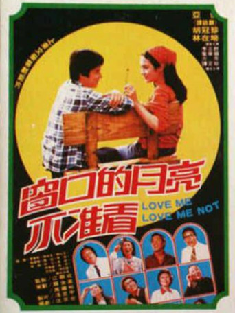 Love Me Love Me Not movie poster