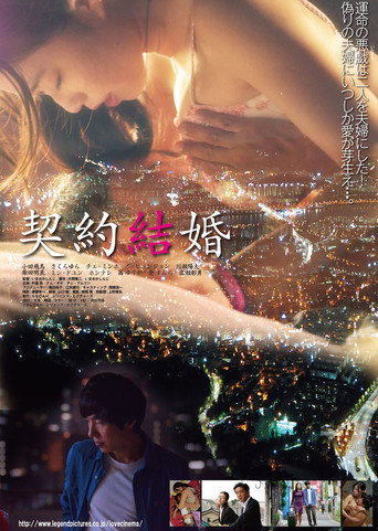 Deep Story movie poster