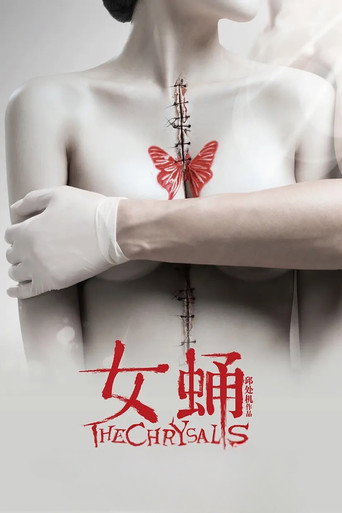 The Chrysalis movie poster