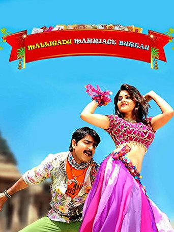 Malligadu Marriage Bureau movie poster