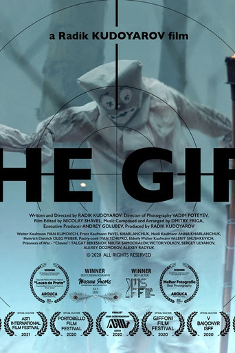 The Gift movie poster