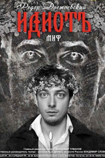 The Idiot movie poster