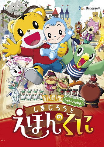 Shimajiro in Bookland movie poster