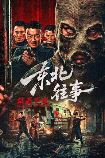 Eliminate Criminals movie poster