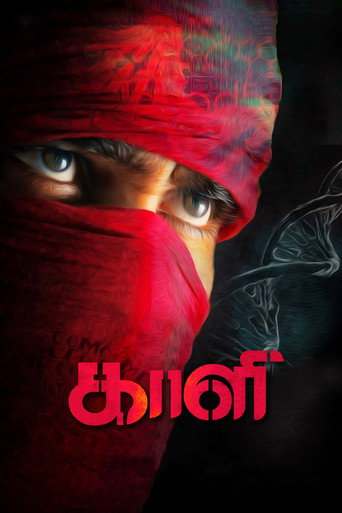 Kaali movie poster