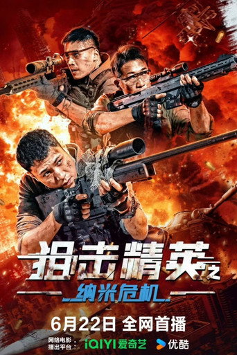 Sniper Elite: Nano Crisis movie poster