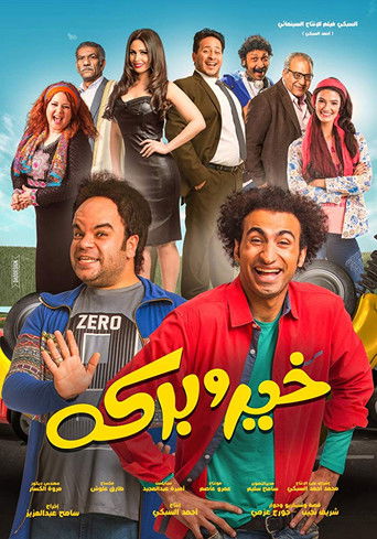 Khair And Baraka movie poster