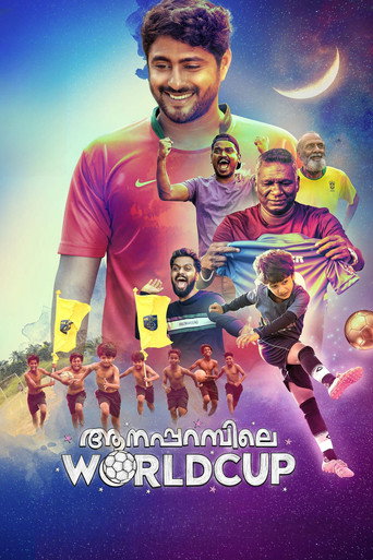 Aanaparambile WorldCup movie poster