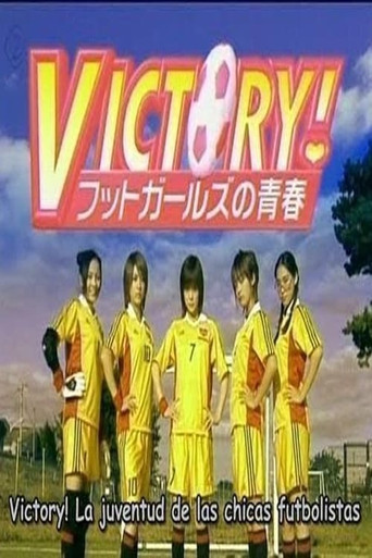 Victory! Futto ga-ruzu no seishun movie poster