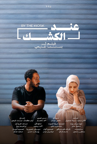 By the Kiosk movie poster