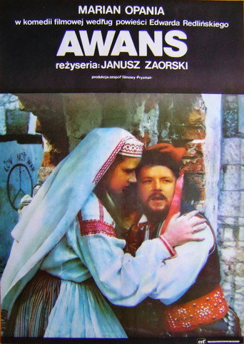 Promotion movie poster