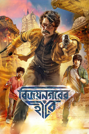 Vijaynagar'er Hirey movie poster