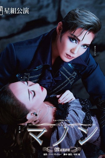 Manon movie poster