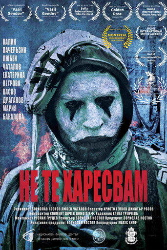 I Don't Like You movie poster
