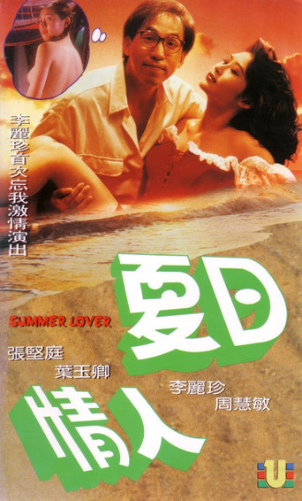 Summer Lover movie poster