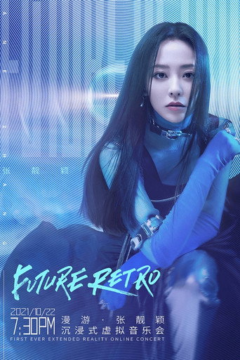 漫游·张靓颖 沉浸式虚拟音乐会 movie poster