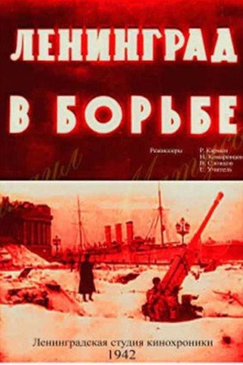 Leningrad in Struggle movie poster