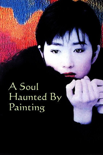 A Soul Haunted by Painting movie poster