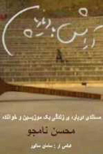 Relax with Diazepam 10 movie poster