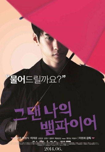 You Are My Vampire movie poster