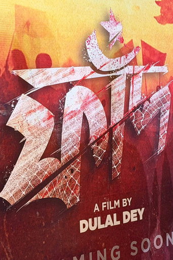Phaand movie poster