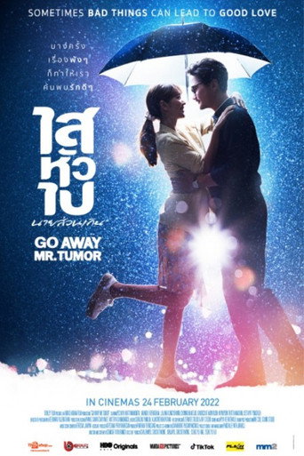 Go Away Mr. Tumor movie poster