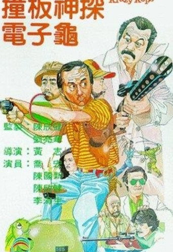 Krazy Kops movie poster