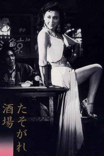 Twilight Saloon movie poster
