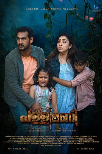 Pallimani movie poster