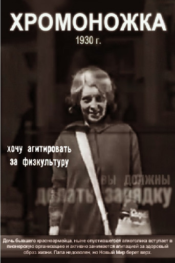 The Lame Girl movie poster