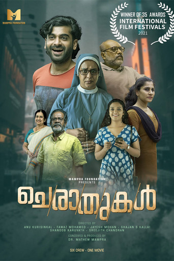 Cherathukal movie poster