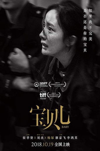 Baby movie poster