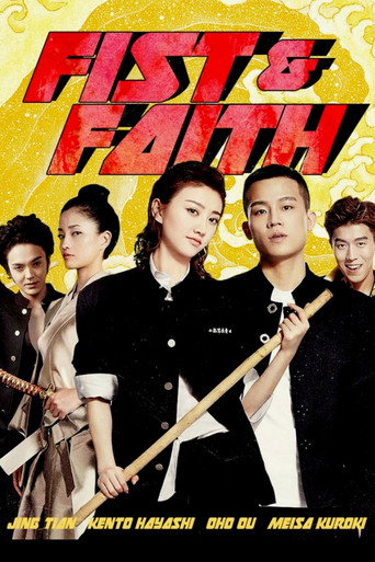Fist & Faith movie poster