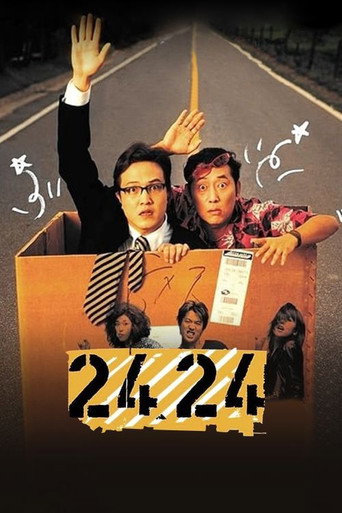 2424 movie poster